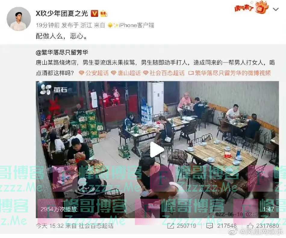 多位明星深夜发声！