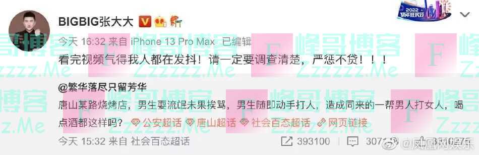 多位明星深夜发声！