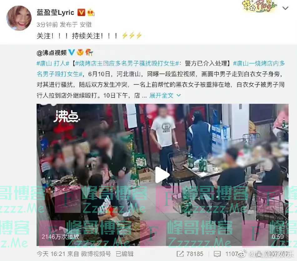 多位明星深夜发声！