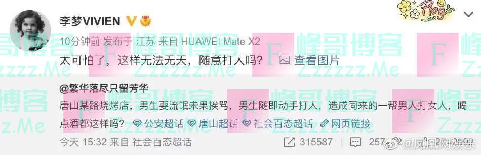 多位明星深夜发声！