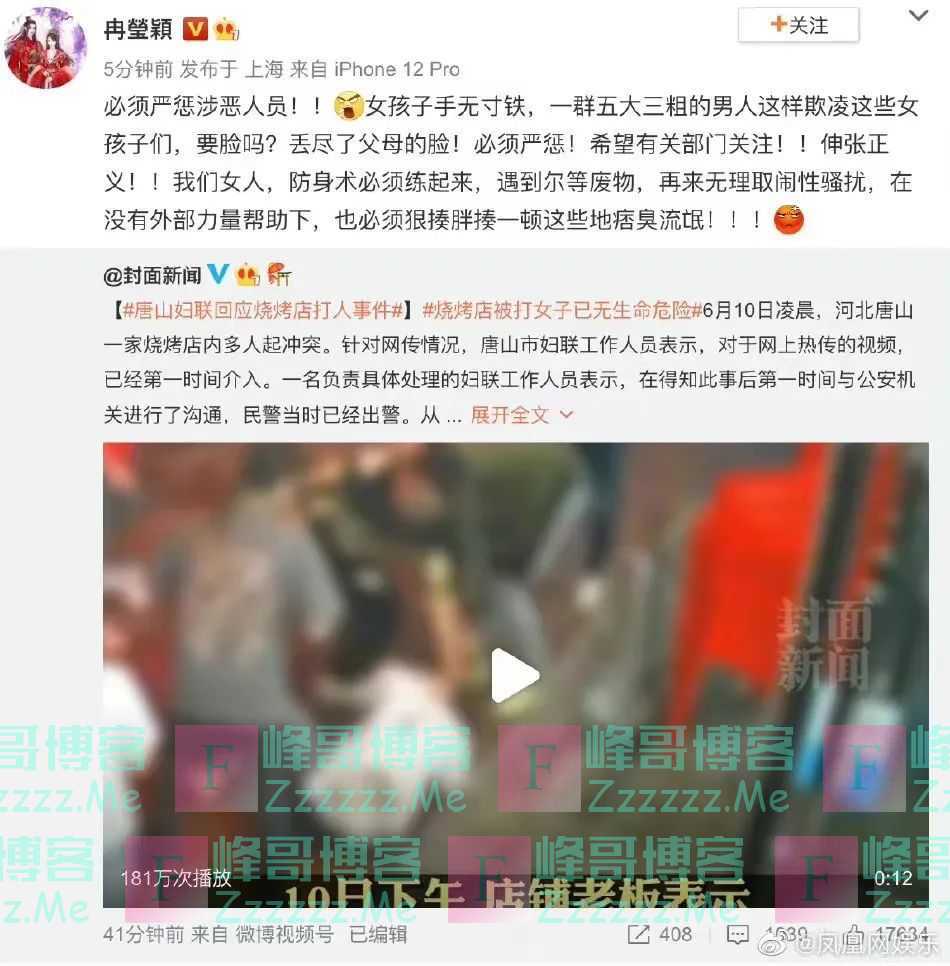 多位明星深夜发声！