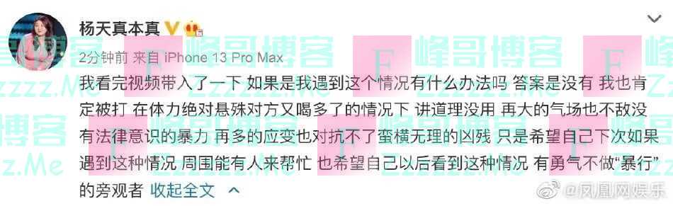 多位明星深夜发声！