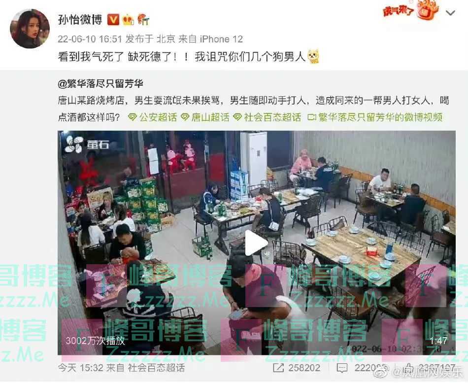 多位明星深夜发声！