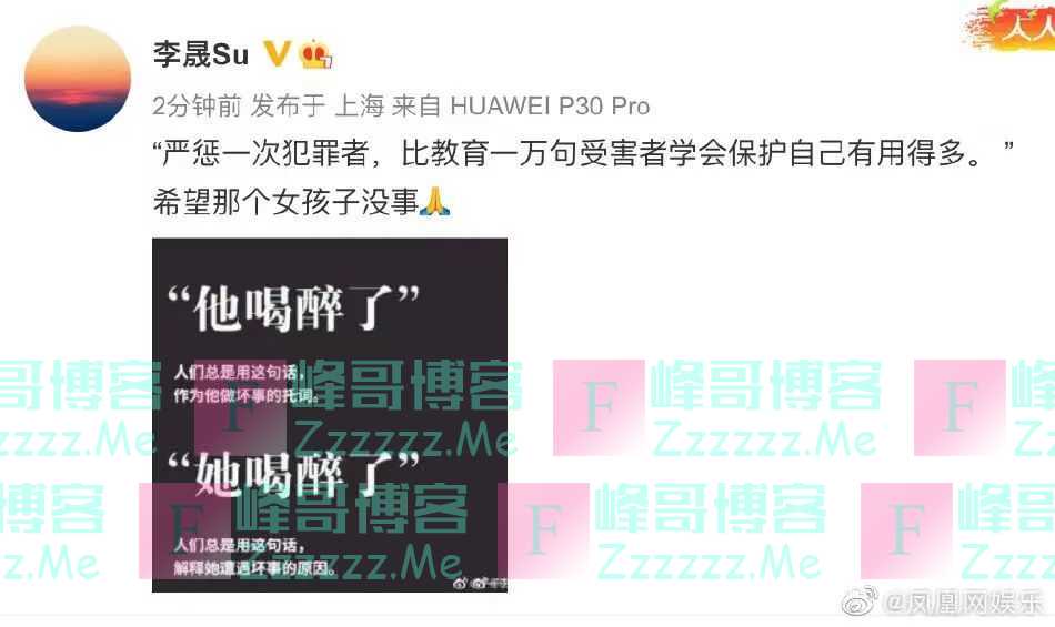 多位明星深夜发声！