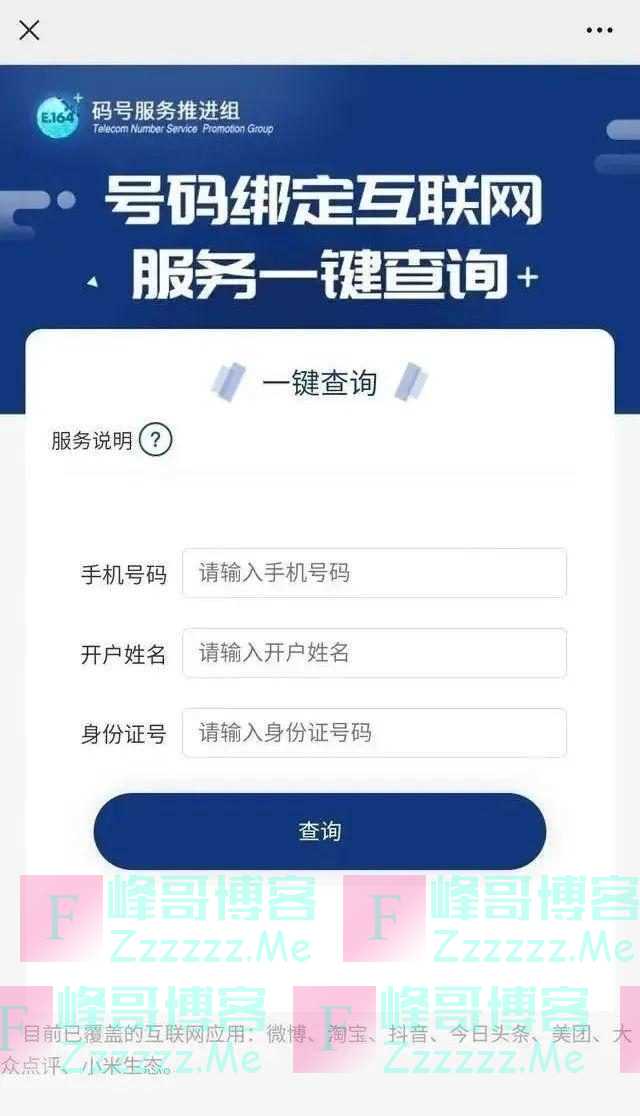 手机号“一键解绑”，为何欢呼声高