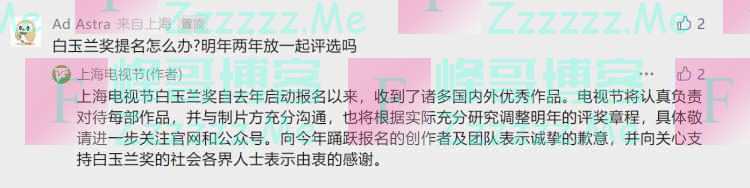 官宣！延至明年举办