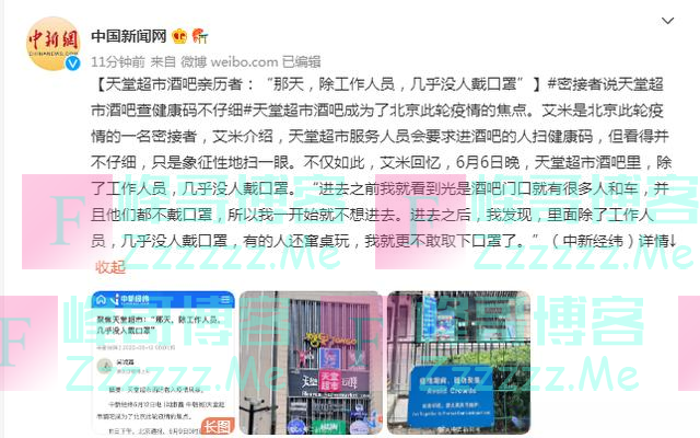 天堂超市酒吧亲历者：“那天，除工作人员，几乎没人戴口罩”