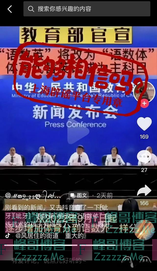 教育部通知“语数英”将改变为“语数体”,今年9月开始实施?不实