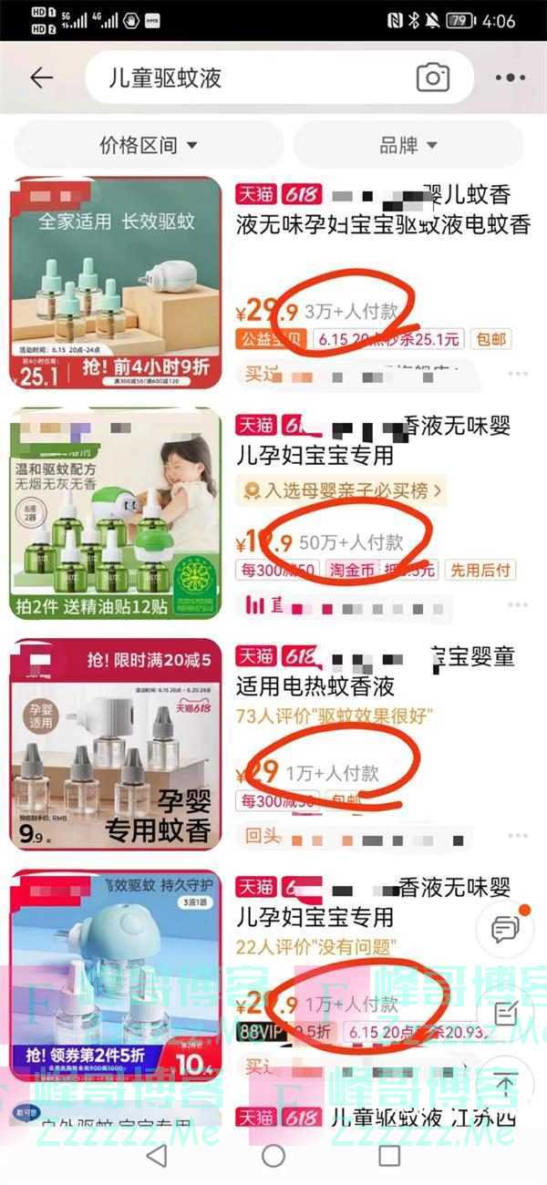 儿童驱蚊液真的“无毒”？专家：驱虫产品没有“成人”“儿童”之分