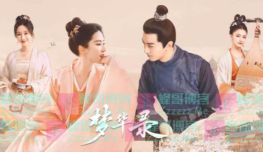 《梦华录》火了，是靠讨好女性观众吗