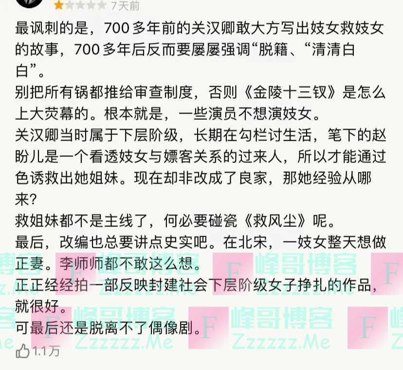 《梦华录》火了,是靠讨好女性观众吗