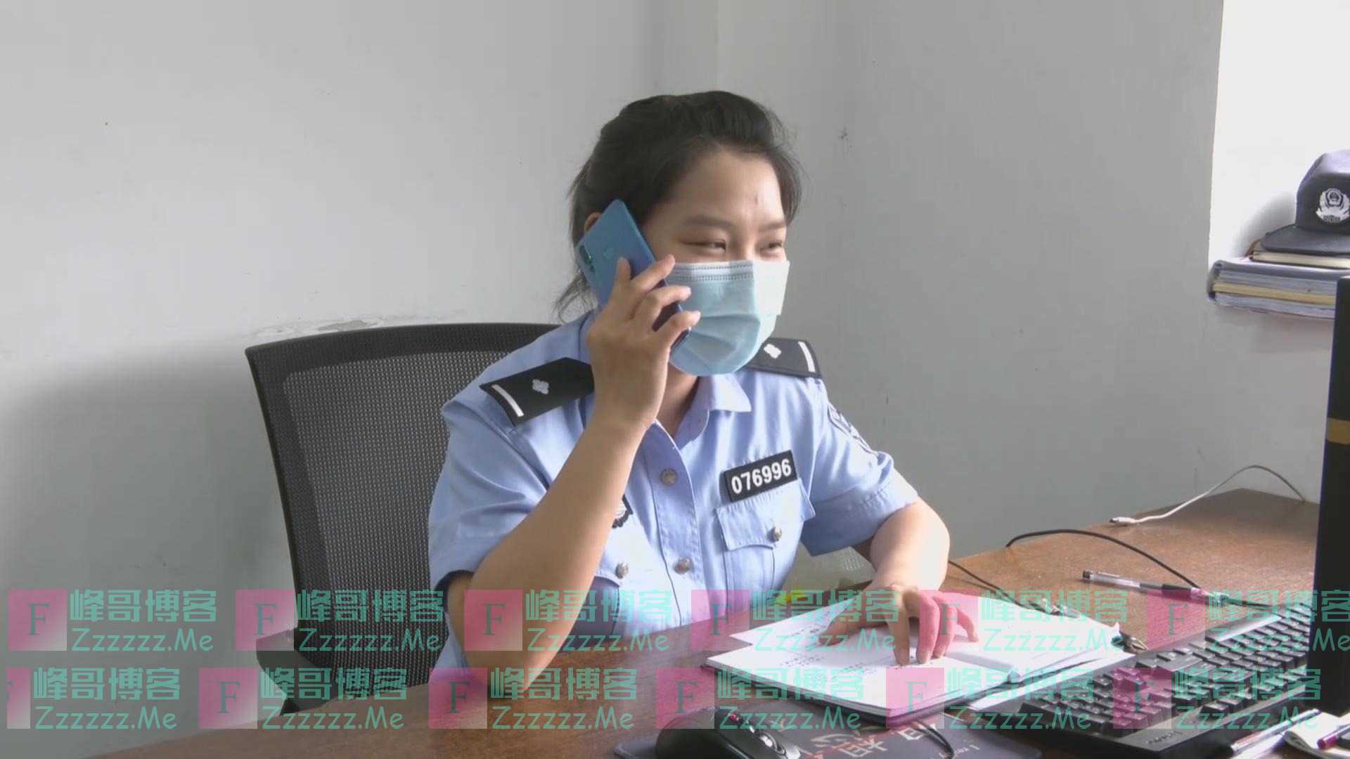 民警被拉入刷单局 发群照吓坏骗子