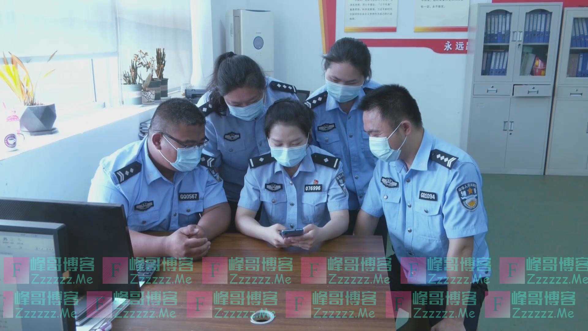 民警被拉入刷单局 发群照吓坏骗子