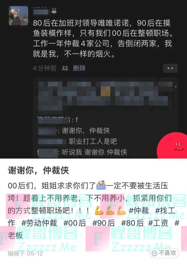 新员工上班甩脸色?有公司成立部门专治00后:其他部门不得插手
