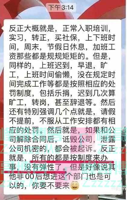 新员工上班甩脸色？有公司成立部门专治00后：其他部门不得插手
