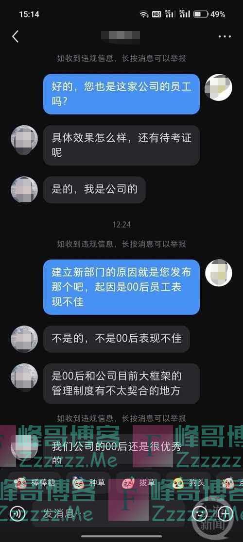 新员工上班甩脸色？有公司成立部门专治00后：其他部门不得插手