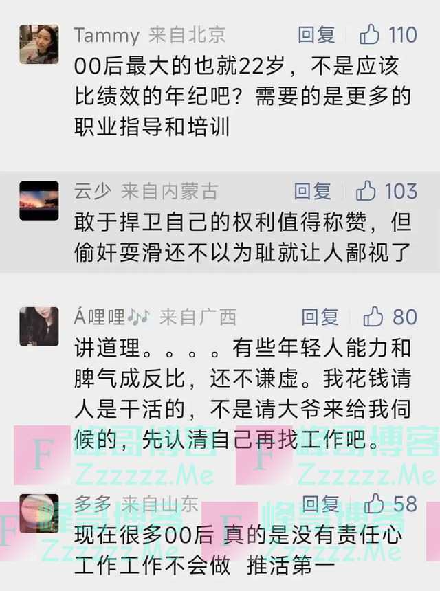 新员工上班甩脸色？有公司成立部门专治00后：其他部门不得插手