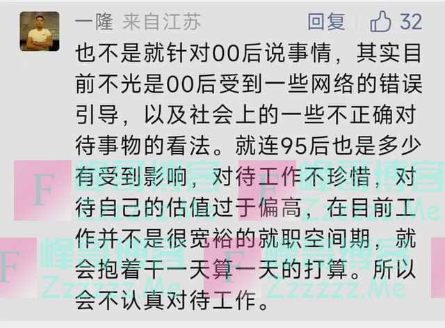 新员工上班甩脸色？有公司成立部门专治00后：其他部门不得插手