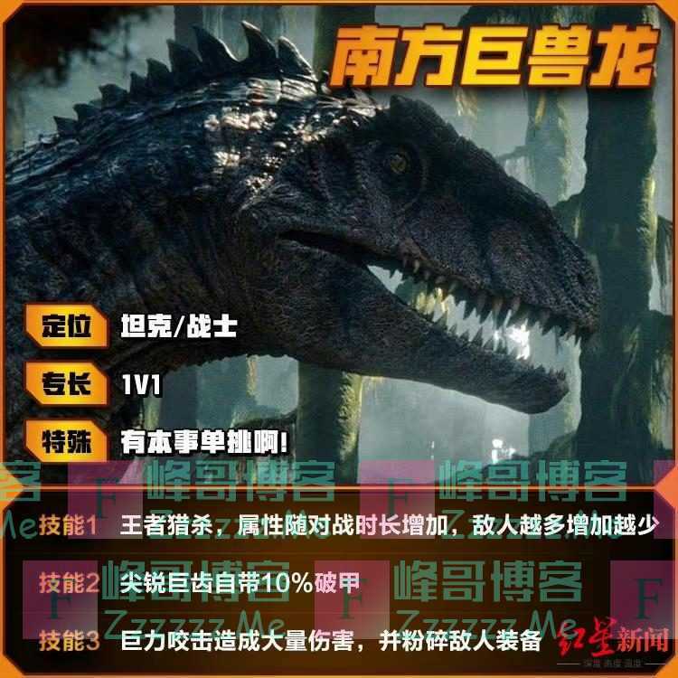 “侏罗纪3”掀起恐龙热 专家：今后的恐龙题材电影，多出现中国恐龙元素