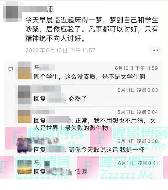 法学院教师发表侮辱女性言论？高校：属实，已处理！