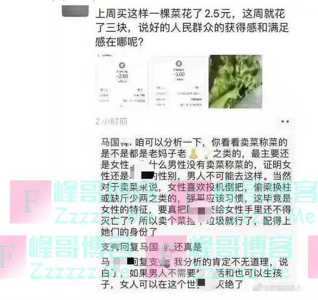 法学院教师发表侮辱女性言论？高校：属实，已处理！