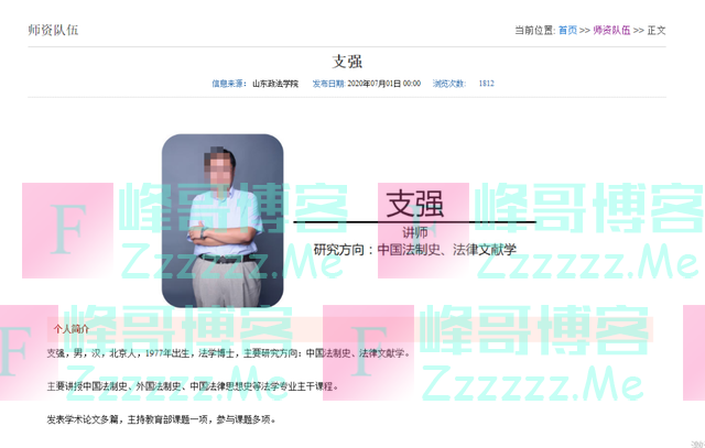法学院教师发表侮辱女性言论？高校：属实，已处理！