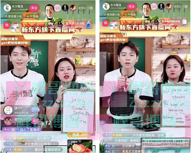 农产品还能这样卖？“我被焊在了新东方直播间……”