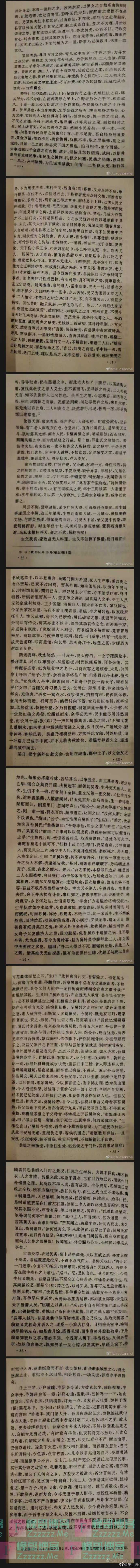作者去拯救中华民族了，小说自此“无限期停更”