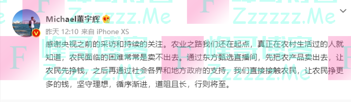 6元一根的“新东方”玉米被质疑太贵！董宇辉回应：谷贱伤农；新东方在线大跌超23%，多家境外大行上演“胜利大逃亡”