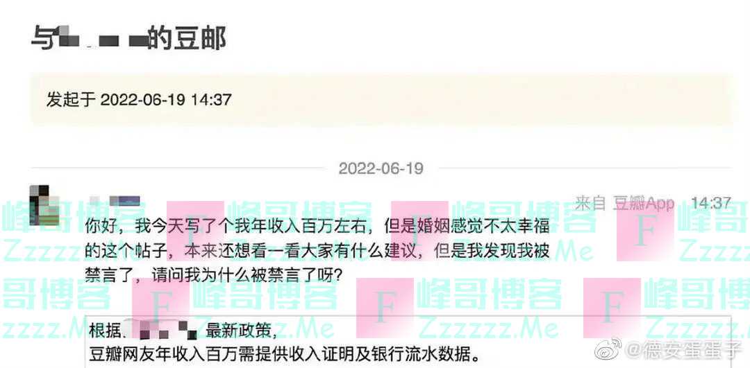 在豆瓣说自己“年入百万”需提供银行流水？回应来了！