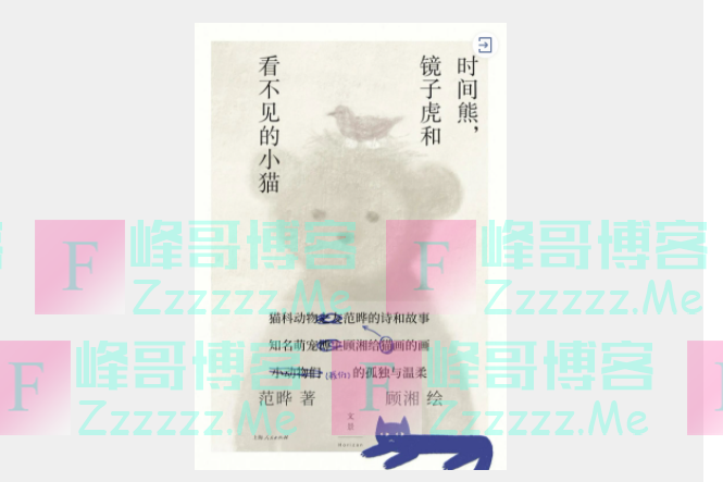 心情糟糕的时候，不妨幻想几只动物