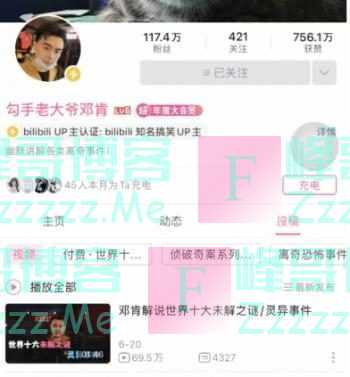 B站UP主十条视频开价30元:销售额60万,掉粉1万