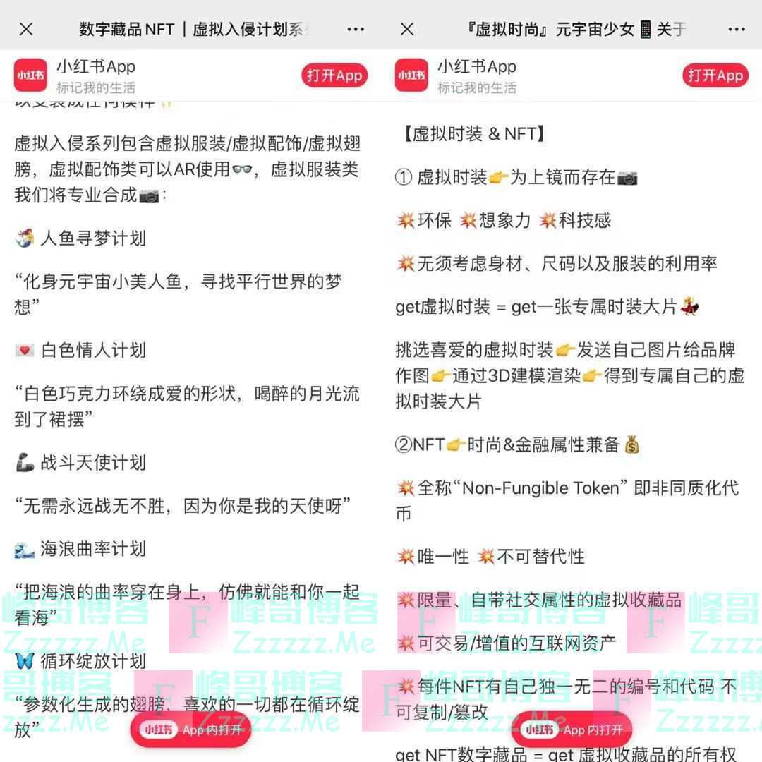 千元“买皮肤”？ 虚拟服装是元宇宙狂欢，还是收割智商税