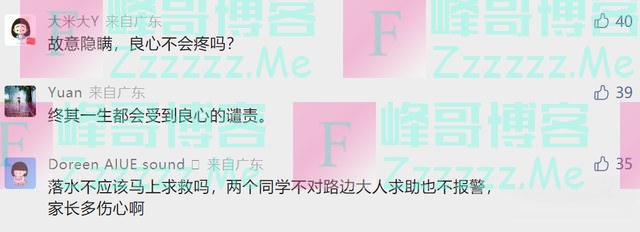 13岁孩子失踪两天后,两名玩伴才说出真相