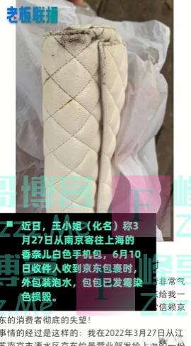 万元包拒收后疑似丢件，京东物流赔付2000！回应：未保价