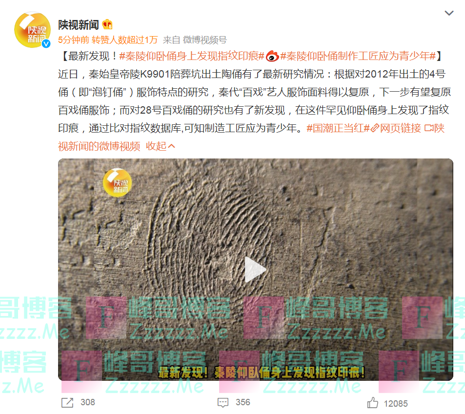 冲上热搜！秦陵仰卧俑身上发现“指纹印”，制作工匠应为青少年