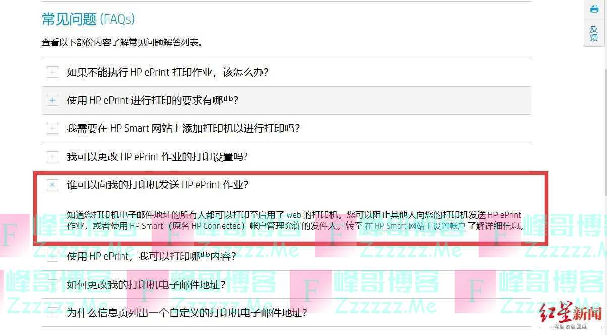 打印机“串门”？网购的惠普无线打印机，竟能自动打印他人文件！惠普回应