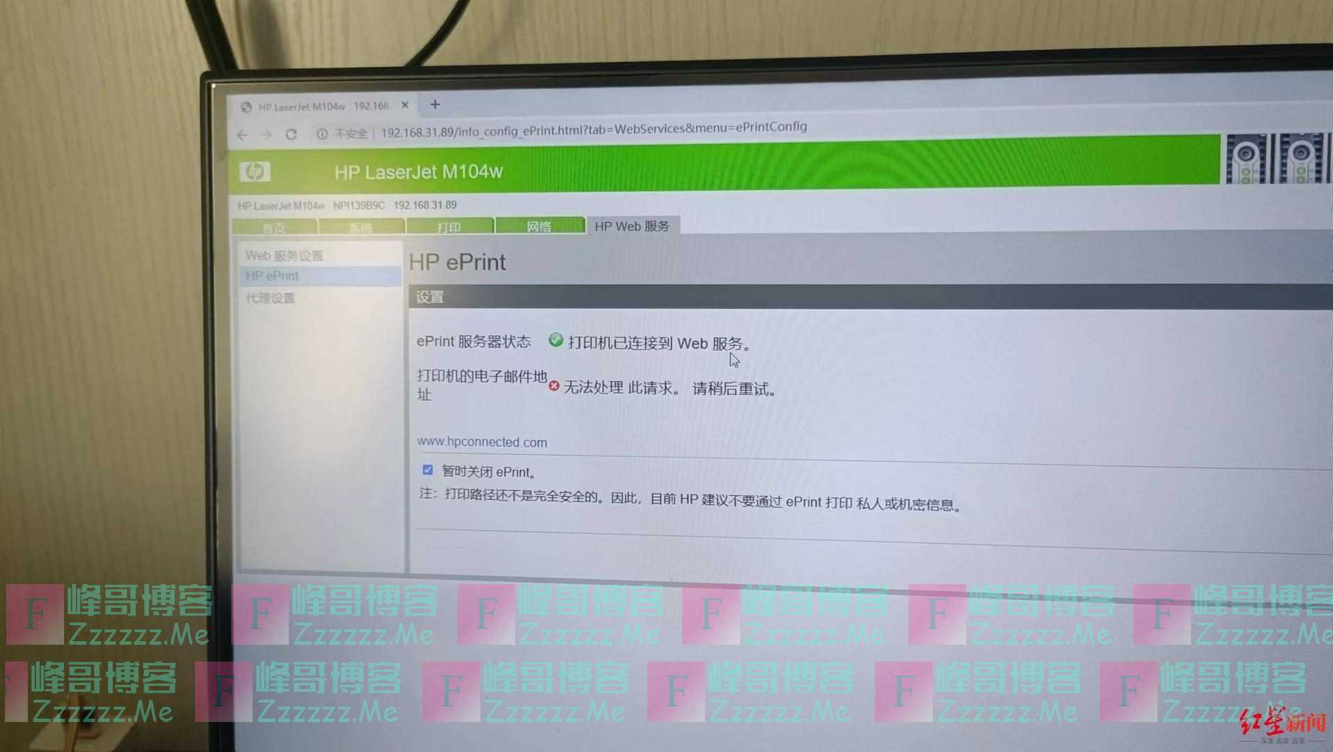 打印机“串门”？网购的惠普无线打印机，竟能自动打印他人文件！惠普回应