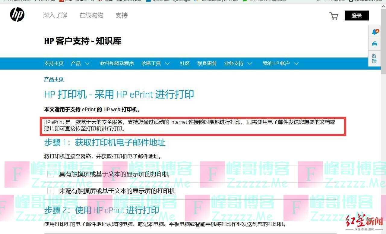 打印机“串门”？网购的惠普无线打印机，竟能自动打印他人文件！惠普回应
