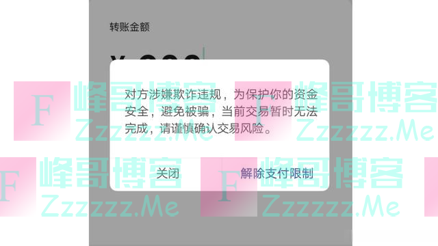 警惕！微信出现这个界面千万当心！这15分钟很关键