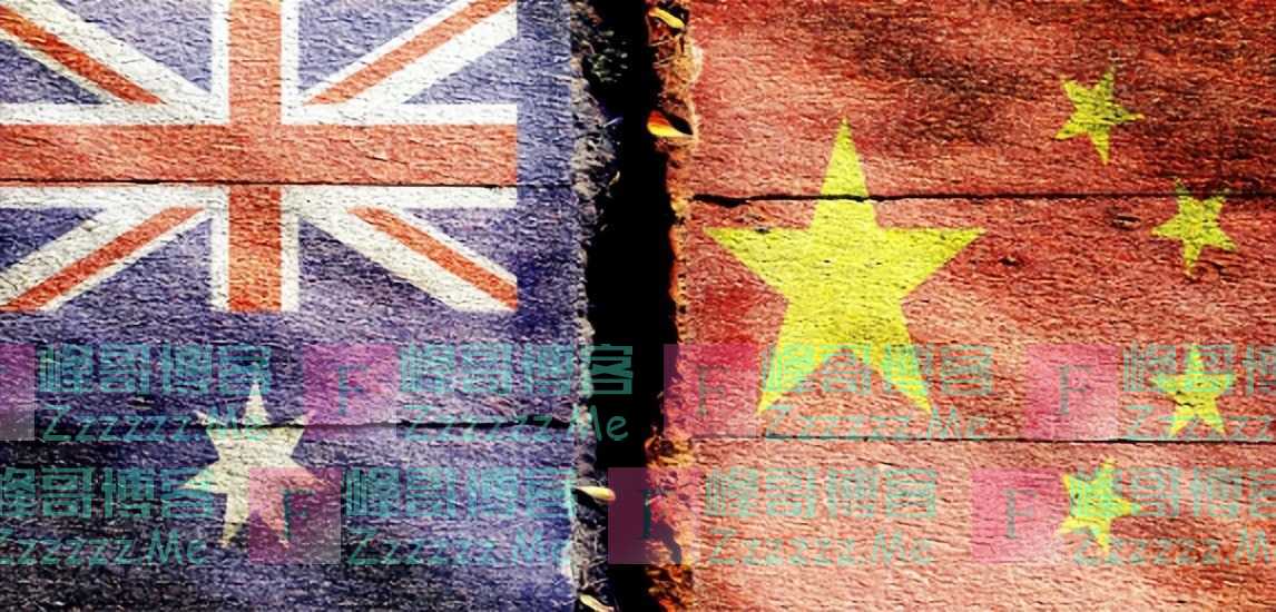 我驻澳大使会见工党书记，澳方让中方取消制裁，中方郑重表示拒绝