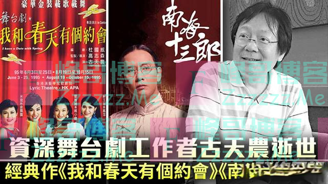 资深导演去世！享年69岁，其代表作观众耳熟能详