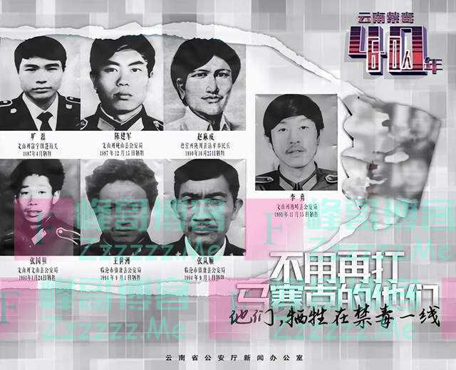 他是新中国成立以来首位牺牲的缉毒民警，爱人曾哭诉他变“坏”了