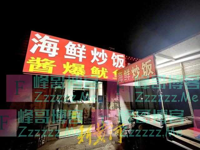 一晚卖出180份，炒饭店夜归人的流动食堂