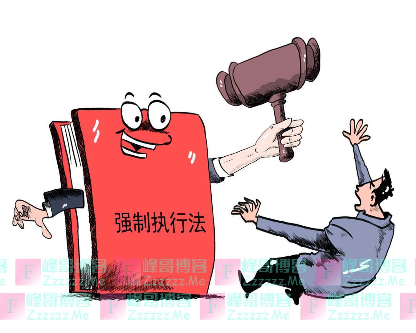 老赖就是不还钱咋办？我国首次立法保障民事强制执行，可按日罚款或特殊拘留