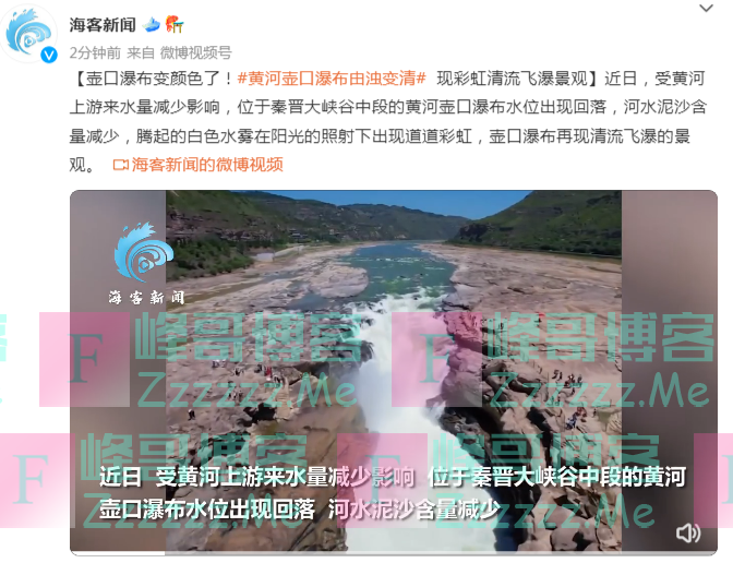 壶口瀑布变颜色了！黄河壶口瀑布由浊变清，现彩虹清流飞瀑景观