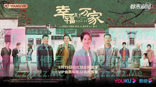 赵丽颖新剧《幸福到万家》今晚开播，初入万家庄直面闹婚陋俗