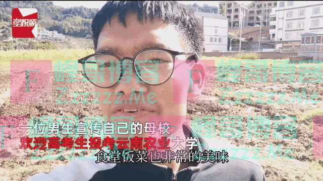 大学生宣传母校成“招生减章”?学校也来“蹭热点”了