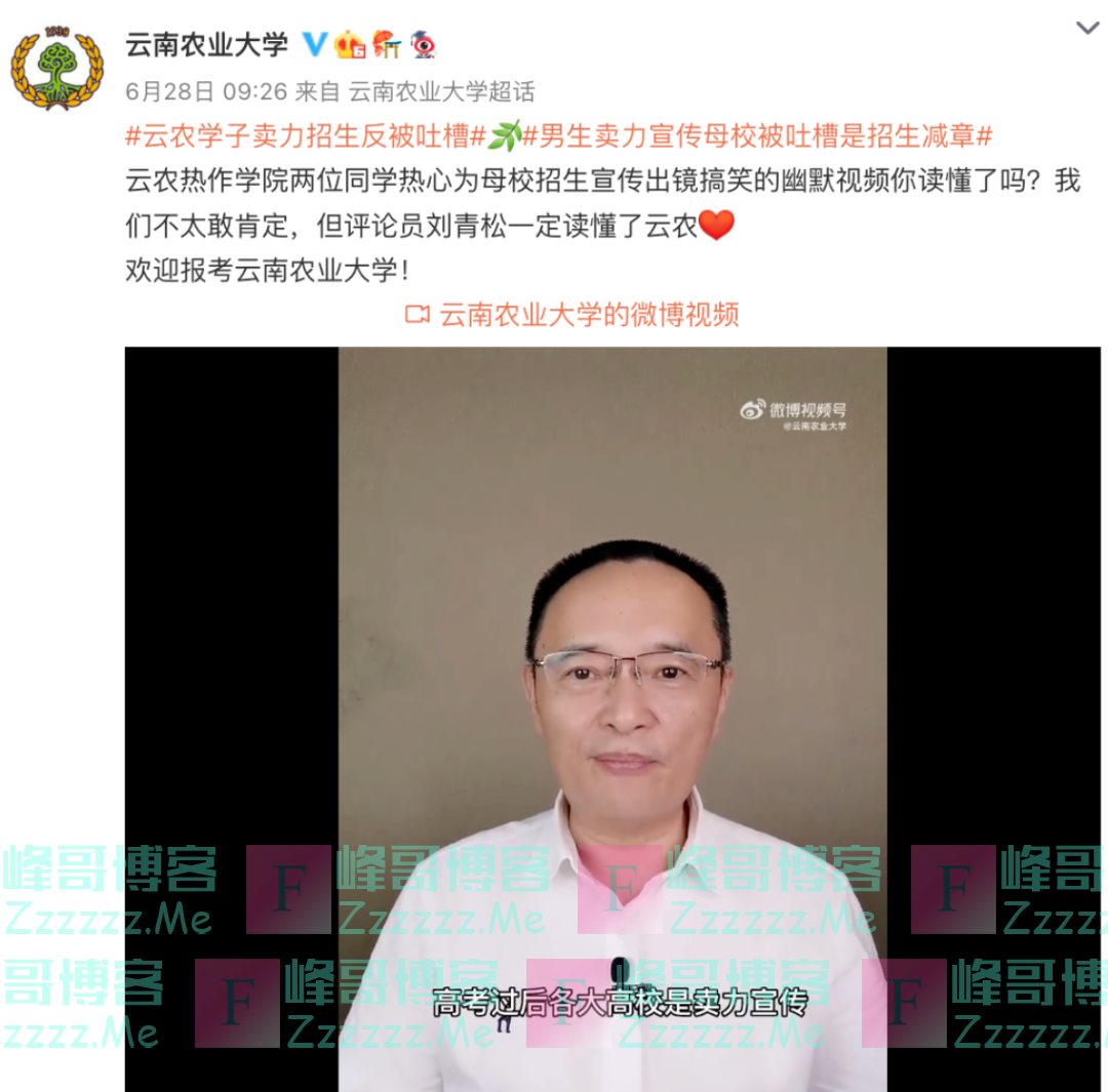 大学生宣传母校成“招生减章”?学校也来“蹭热点”了