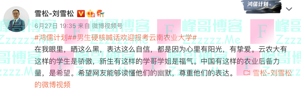 大学生宣传母校成“招生减章”?学校也来“蹭热点”了